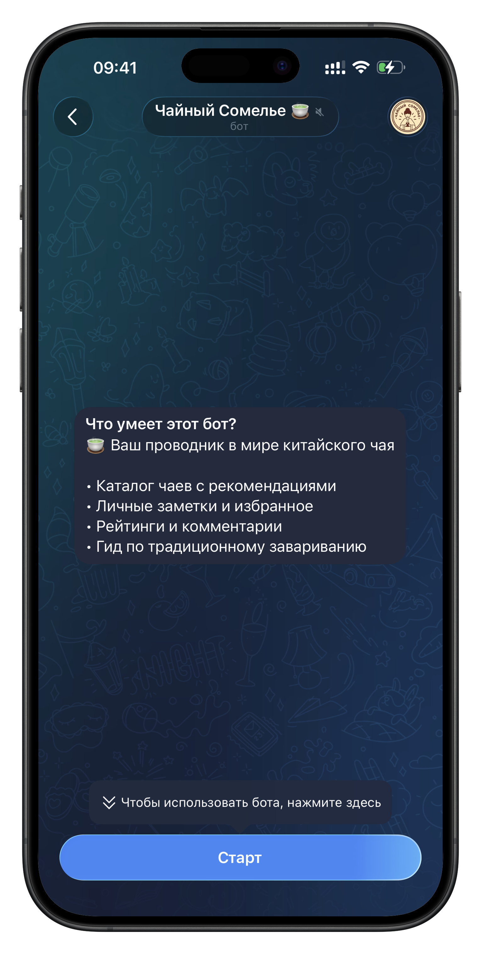 Welcome-экран бота