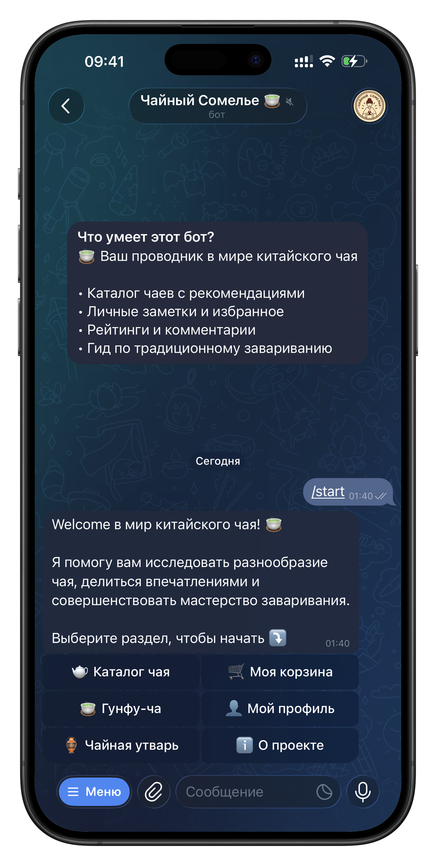 Главное меню бота