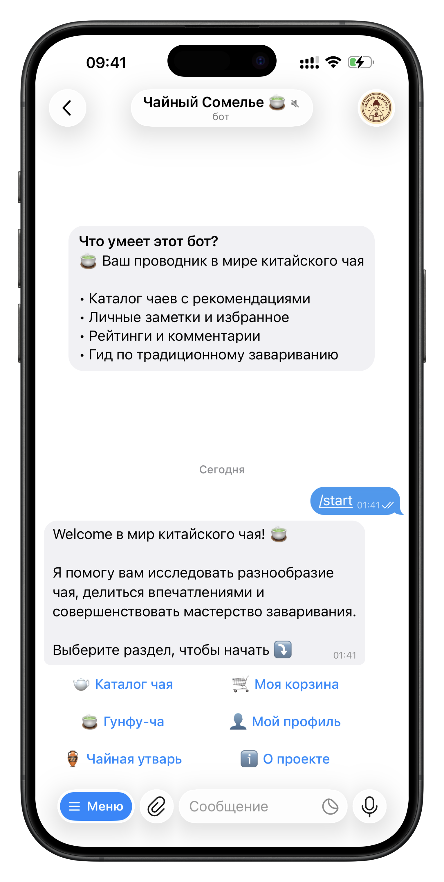 Главное меню бота